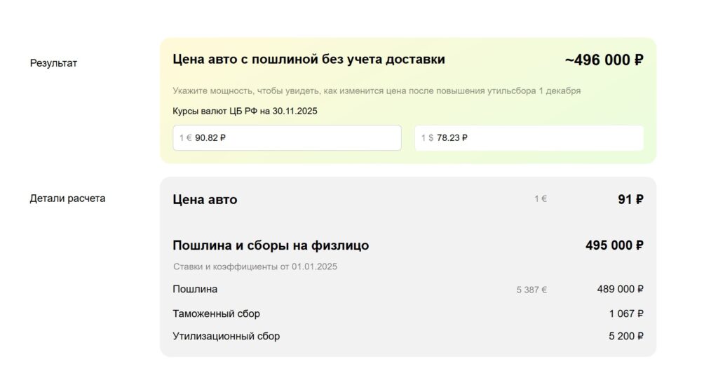 Реальные цены на Mobile.de